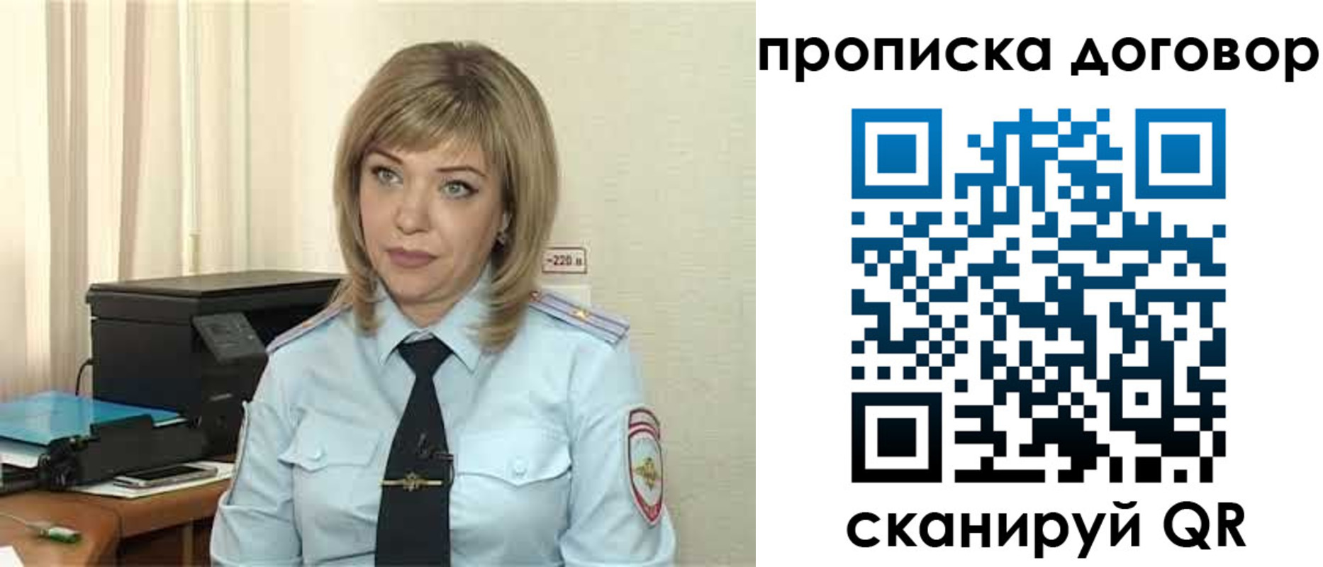 временная регистрация собственник в Каспийске