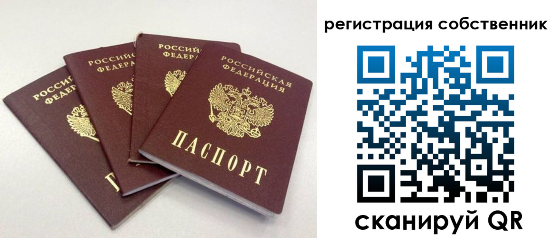 прописка для школы в Каспийске